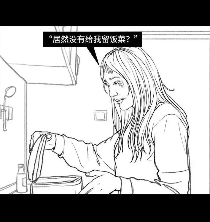 胡渣少女 第28回 公众号battle 第68页