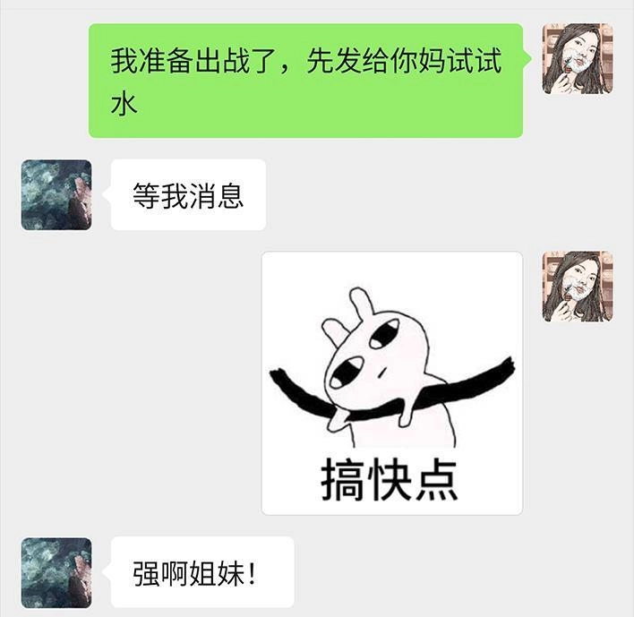 胡渣少女 第28回 公众号battle 第34页