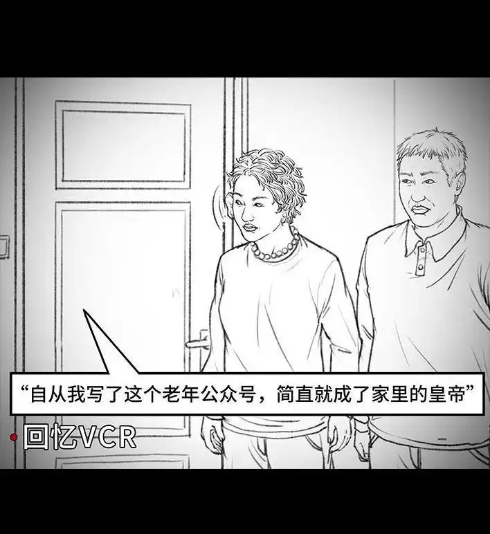 胡渣少女 第28回 公众号battle 第103页