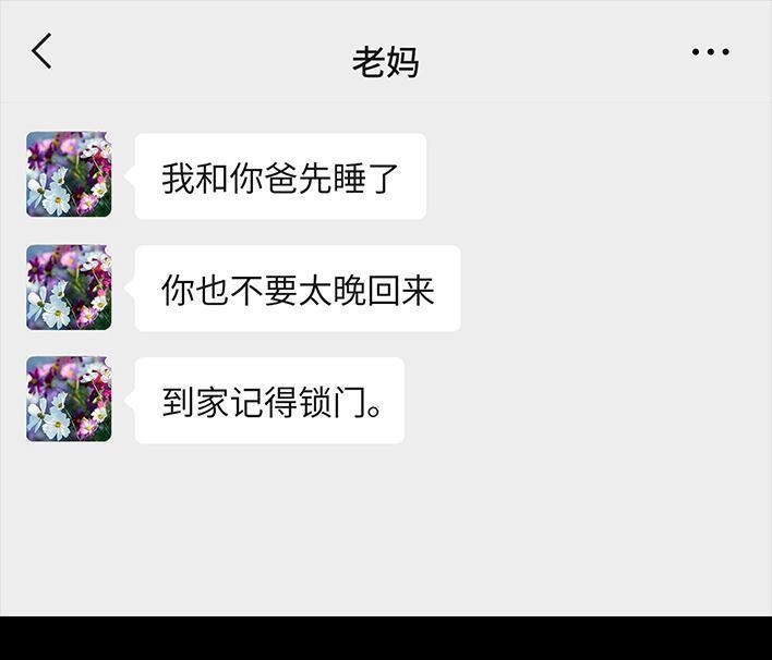 胡渣少女 第28回 公众号battle 第58页