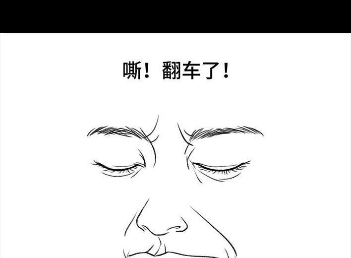 胡渣少女 第28回 公众号battle 第70页