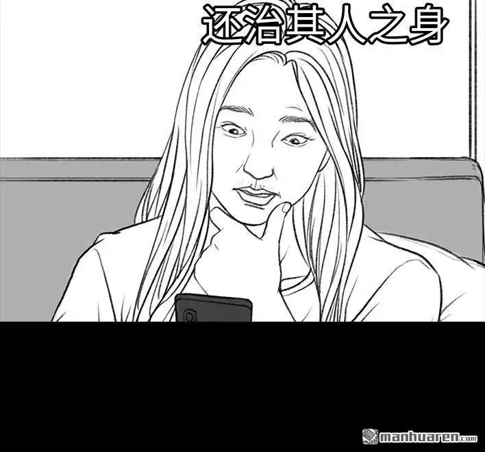 胡渣少女 第28回 公众号battle 第20页