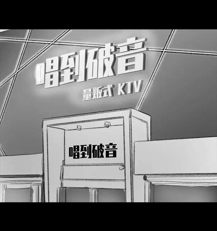胡渣少女 第28回 公众号battle 第51页