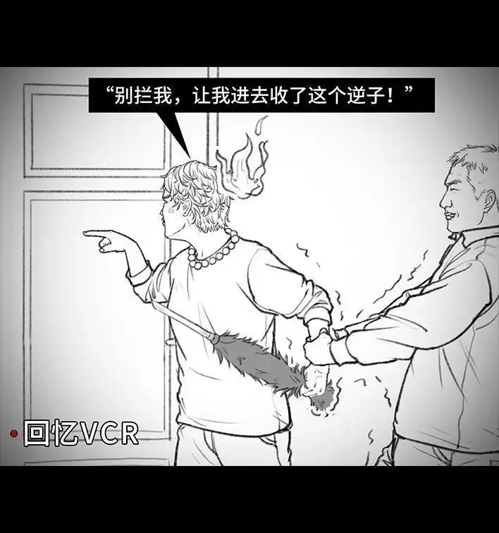 胡渣少女 第28回 公众号battle 第106页