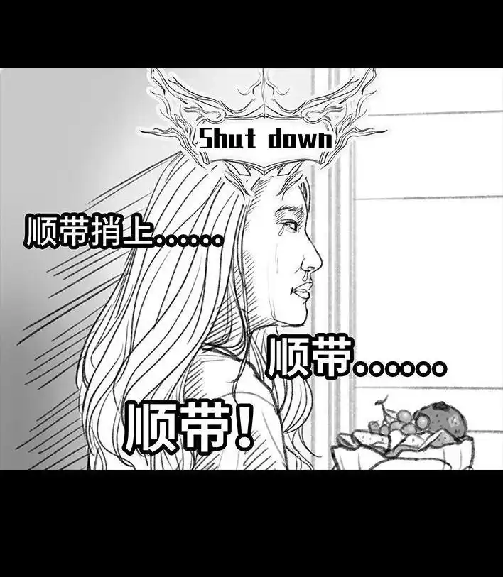 胡渣少女 第28回 公众号battle 第100页