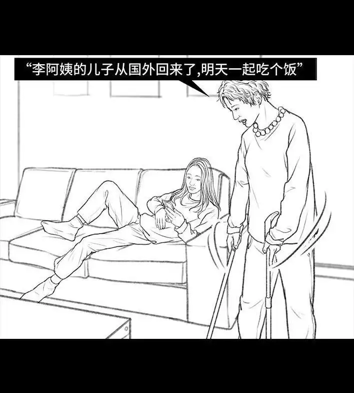 胡渣少女 第28回 公众号battle 第12页