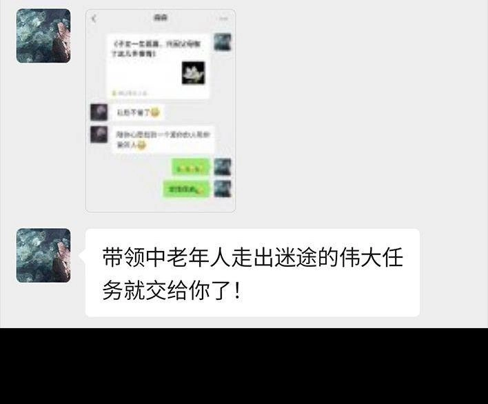 胡渣少女 第28回 公众号battle 第35页