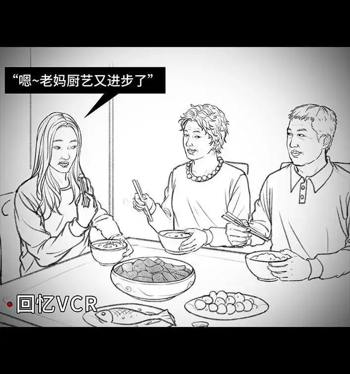 胡渣少女 第28回 公众号battle 第84页