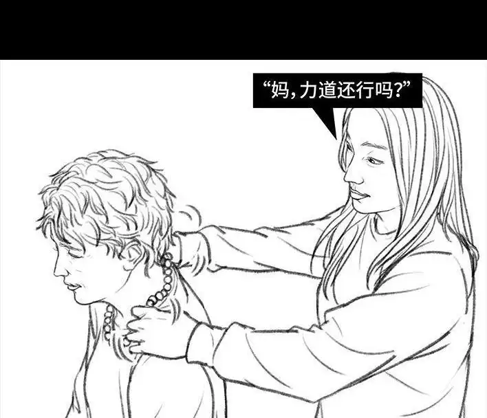 胡渣少女 第28回 公众号battle 第91页