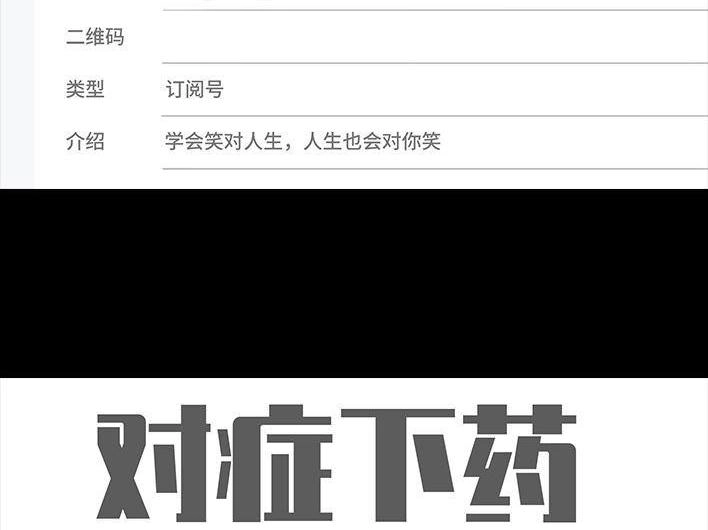 胡渣少女 第28回 公众号battle 第27页