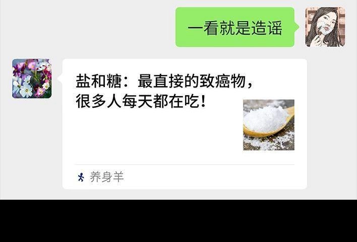 胡渣少女 第28回 公众号battle 第7页