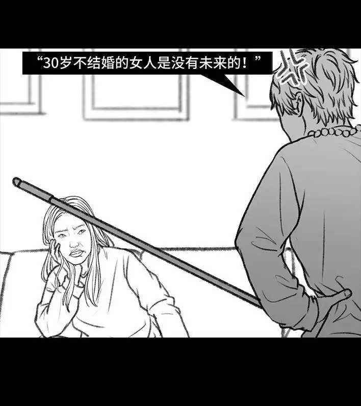 胡渣少女 第28回 公众号battle 第15页