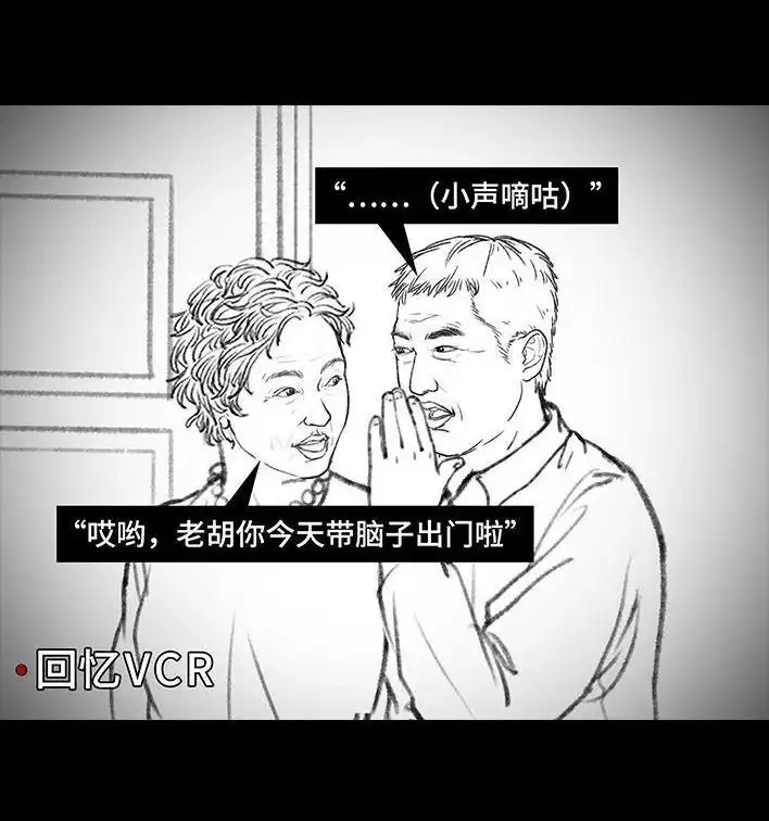 胡渣少女 第28回 公众号battle 第109页
