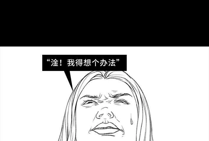 胡渣少女 第28回 公众号battle 第18页