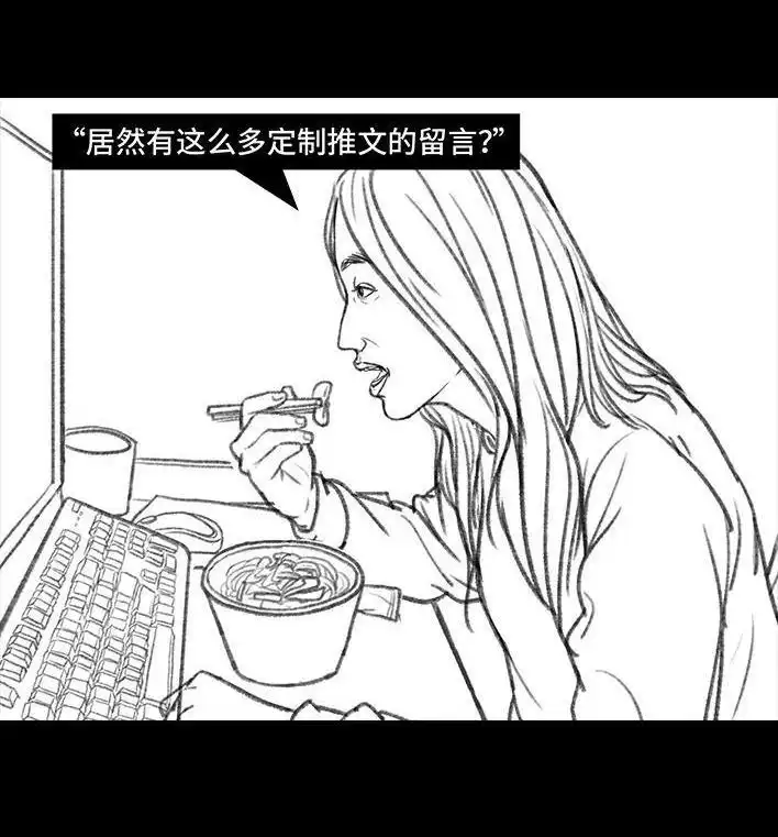 胡渣少女 第28回 公众号battle 第72页