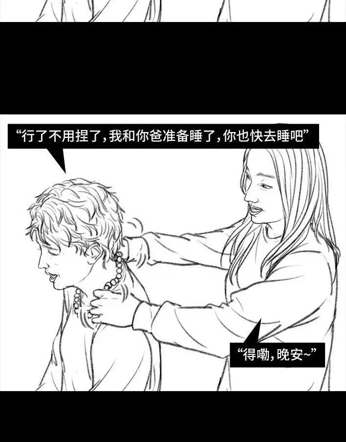胡渣少女 第28回 公众号battle 第92页