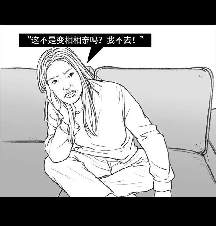 胡渣少女 第28回 公众号battle 第13页