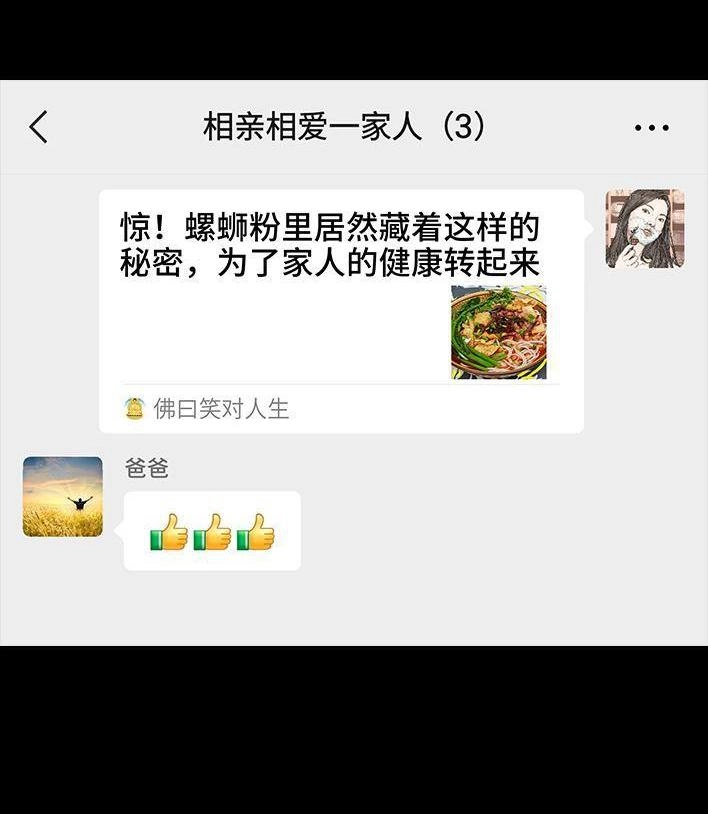 胡渣少女 第28回 公众号battle 第47页