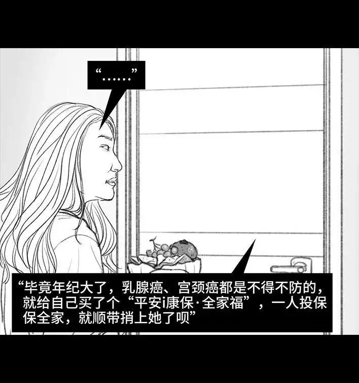 胡渣少女 第28回 公众号battle 第99页