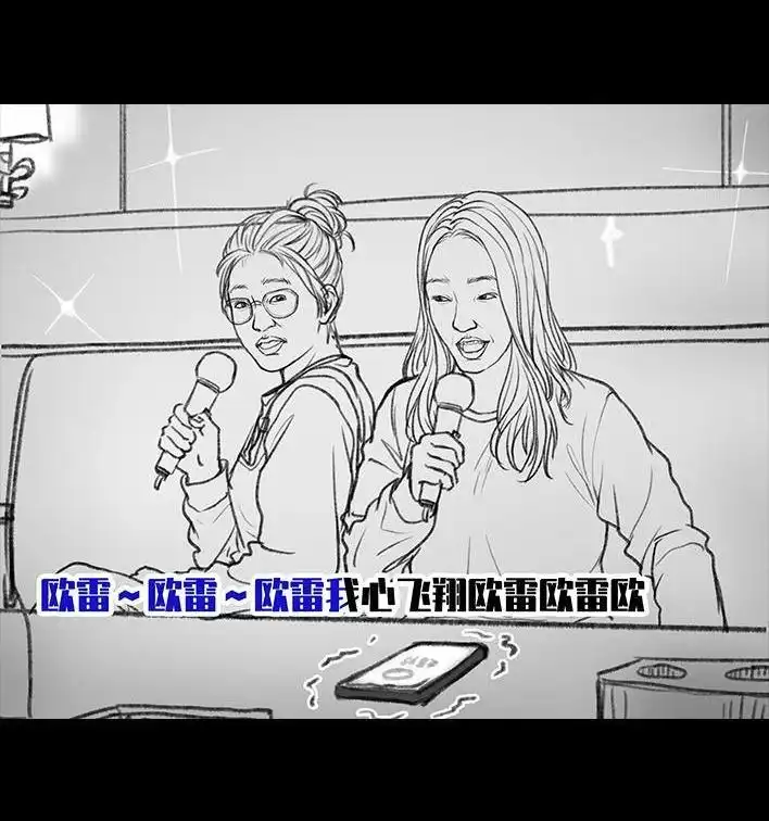 胡渣少女 第28回 公众号battle 第52页