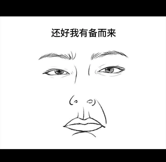 胡渣少女 第28回 公众号battle 第56页