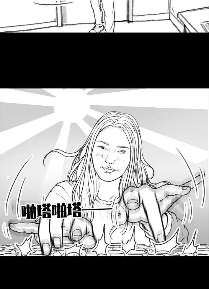 胡渣少女 第28回 公众号battle 第46页