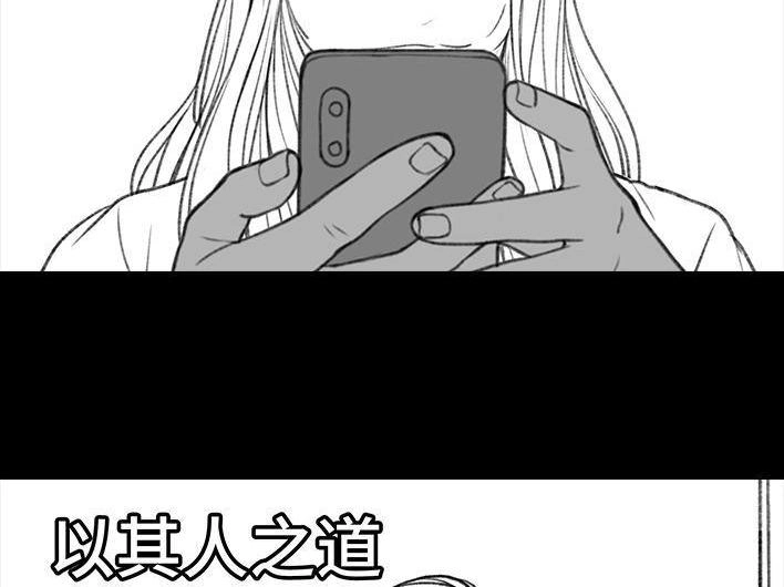 胡渣少女 第28回 公众号battle 第19页