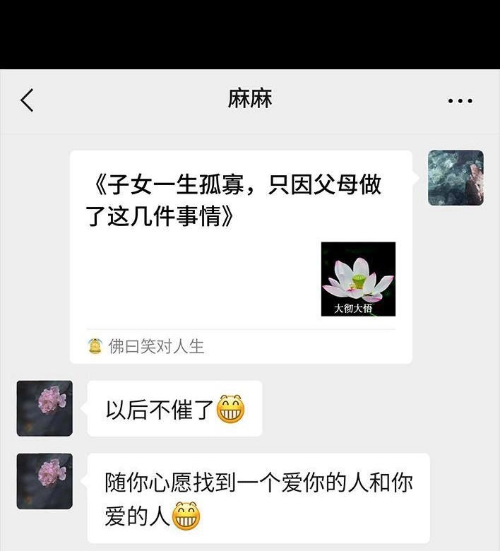 胡渣少女 第28回 公众号battle 第36页