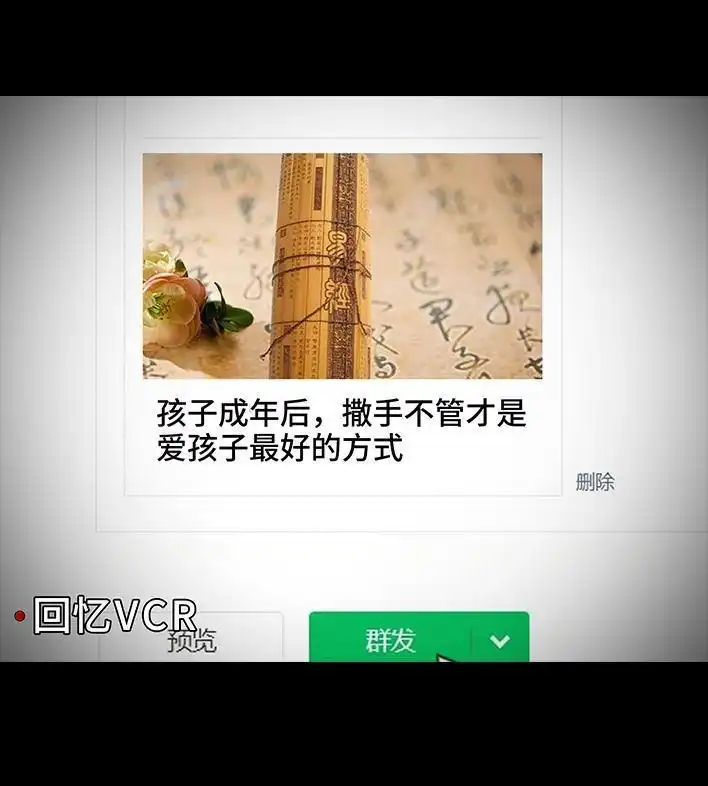 胡渣少女 第28回 公众号battle 第69页