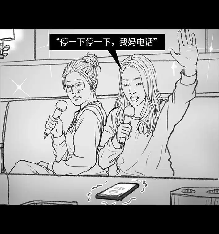 胡渣少女 第28回 公众号battle 第53页