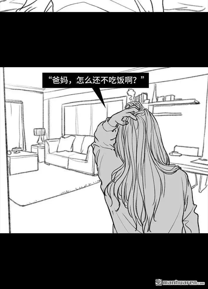 胡渣少女 第28回 公众号battle 第66页