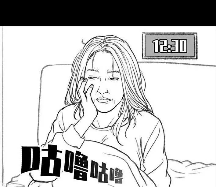 胡渣少女 第28回 公众号battle 第65页