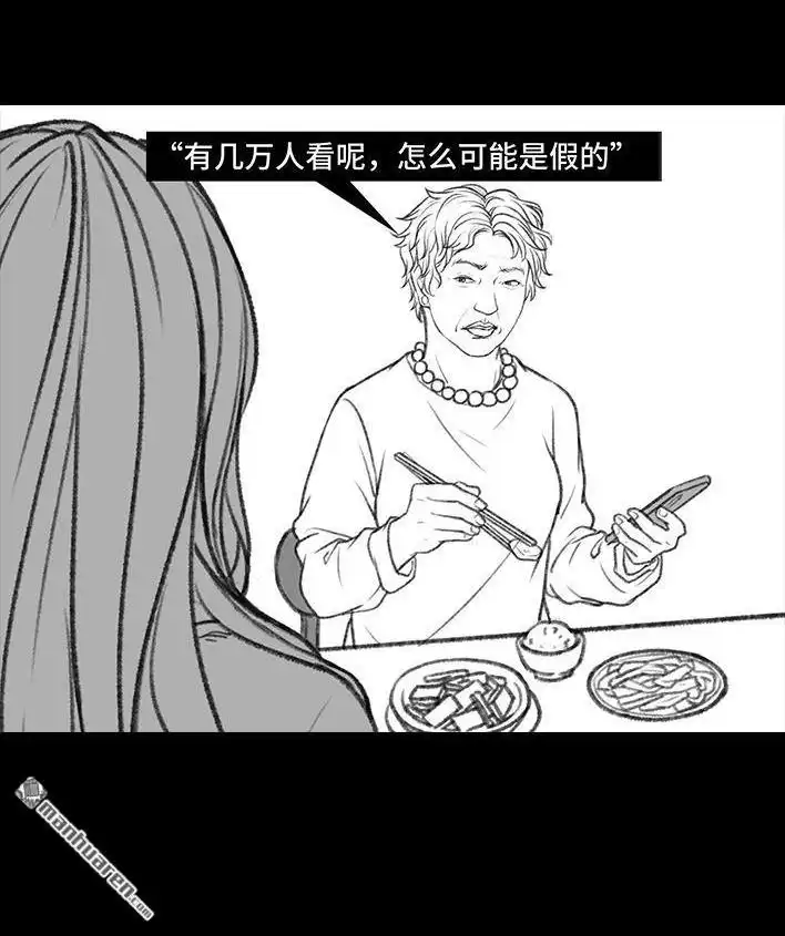 胡渣少女 第28回 公众号battle 第10页