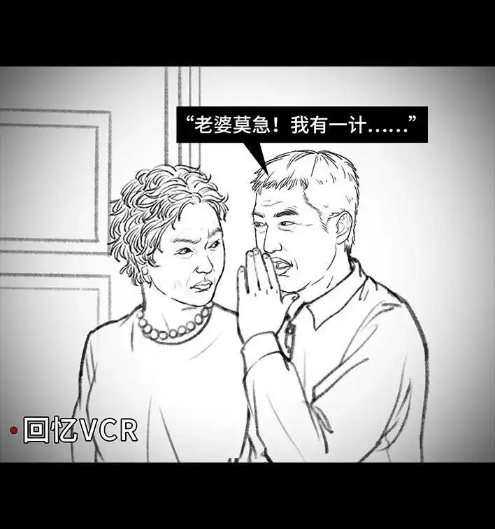 胡渣少女 第28回 公众号battle 第108页