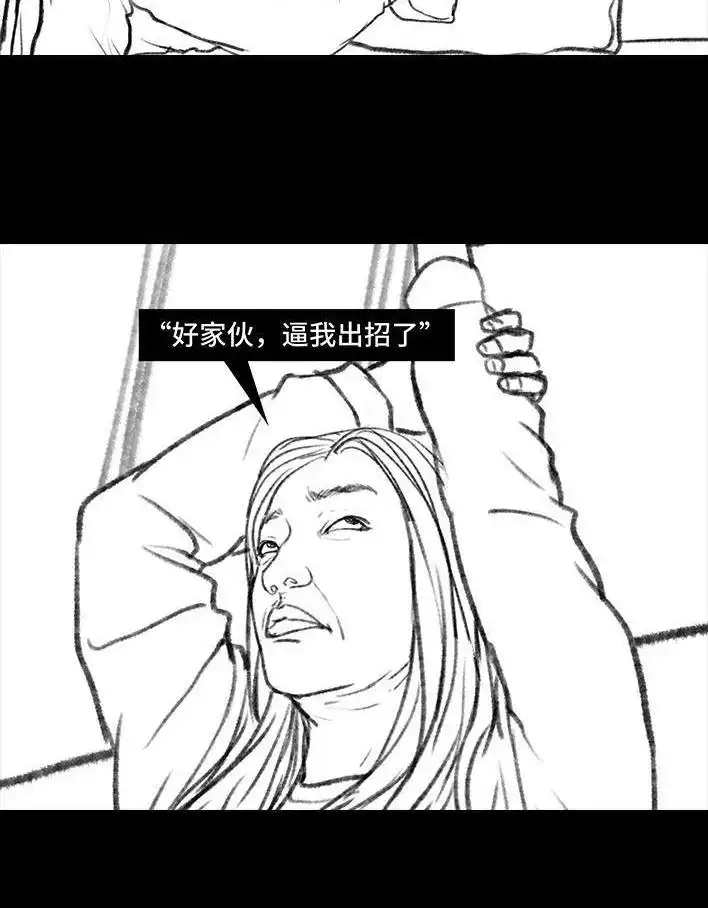 胡渣少女 第28回 公众号battle 第44页