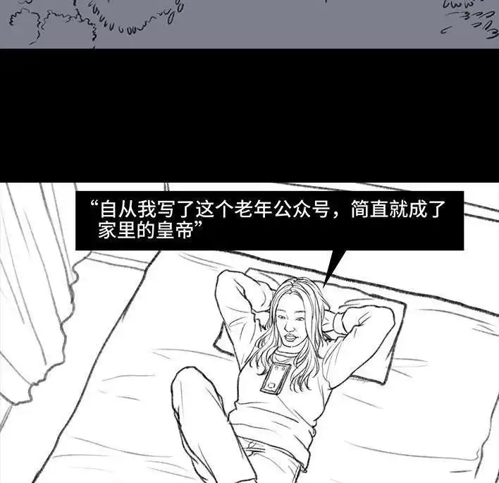 胡渣少女 第28回 公众号battle 第61页