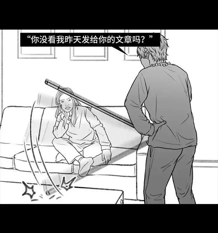 胡渣少女 第28回 公众号battle 第14页
