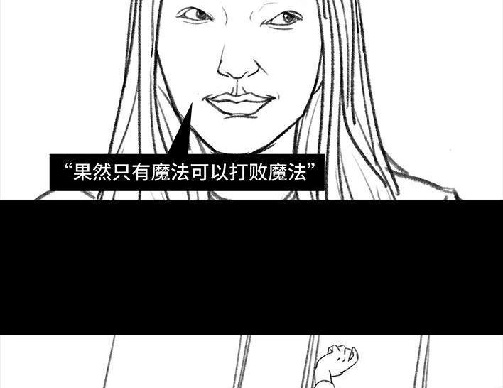 胡渣少女 第28回 公众号battle 第41页
