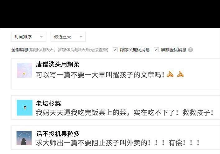 胡渣少女 第28回 公众号battle 第74页