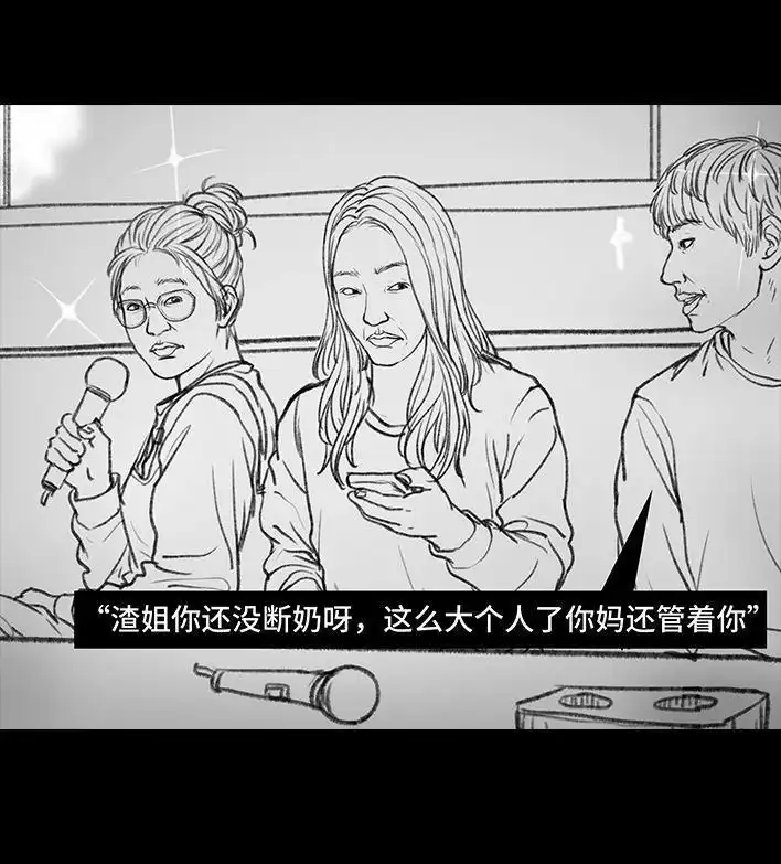 胡渣少女 第28回 公众号battle 第55页