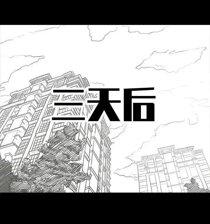 胡渣少女 第28回 公众号battle 第64页