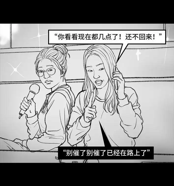 胡渣少女 第28回 公众号battle 第54页
