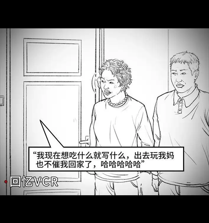 胡渣少女 第28回 公众号battle 第104页