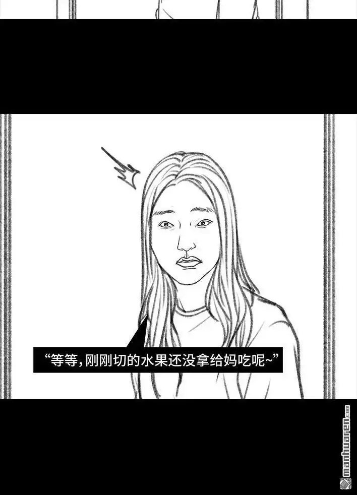 胡渣少女 第28回 公众号battle 第94页