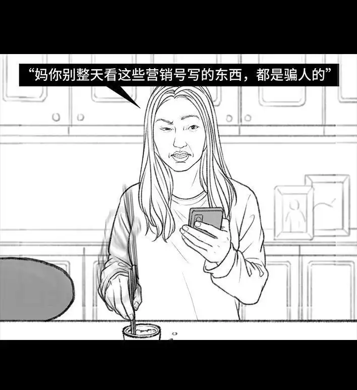 胡渣少女 第28回 公众号battle 第8页