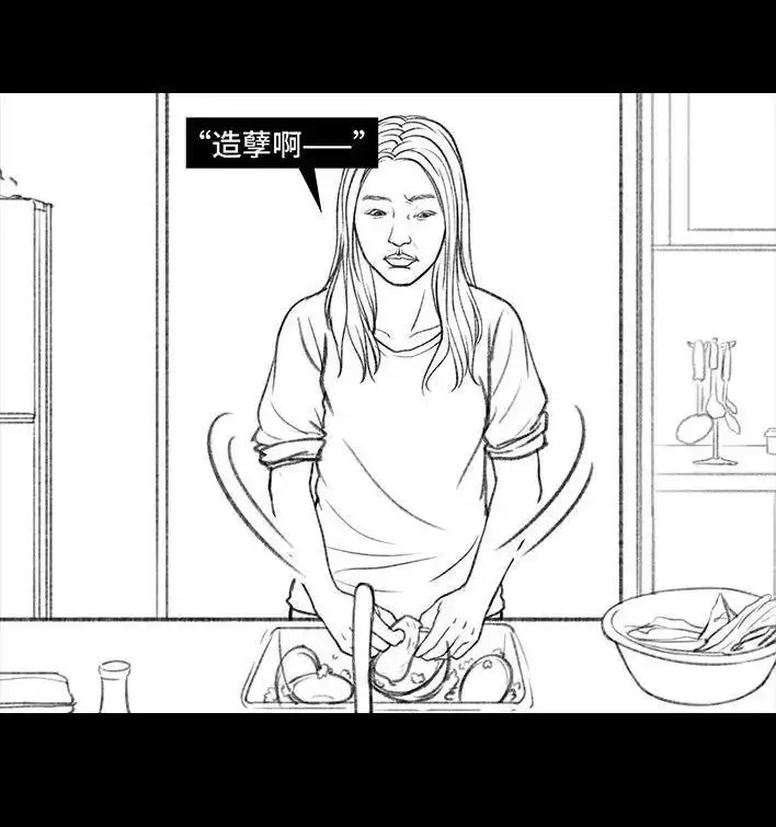 胡渣少女 第28回 公众号battle 第90页