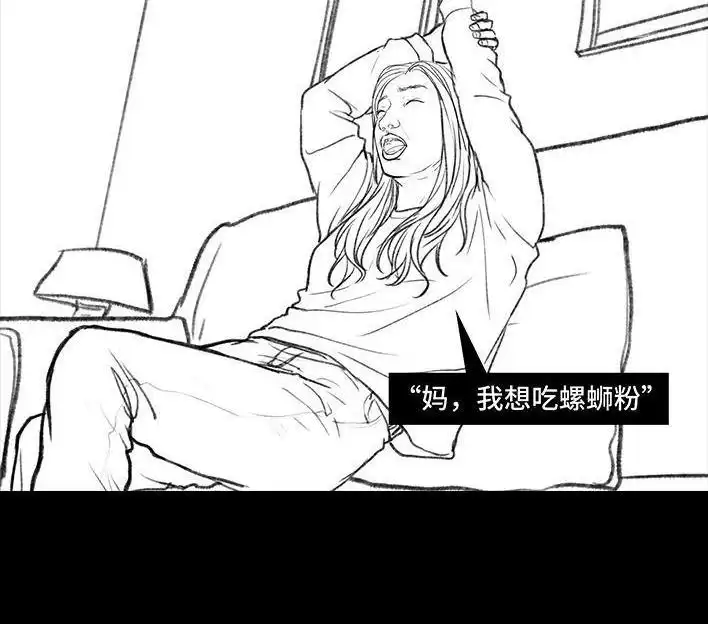 胡渣少女 第28回 公众号battle 第42页