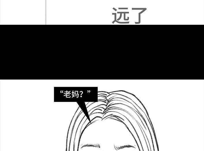 胡渣少女 第28回 公众号battle 第78页