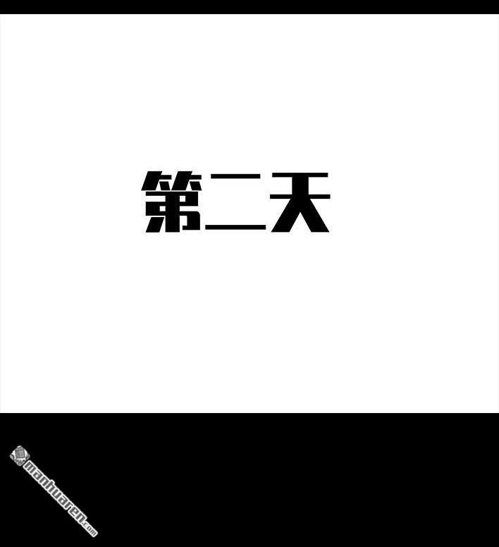 胡渣少女 第28回 公众号battle 第48页