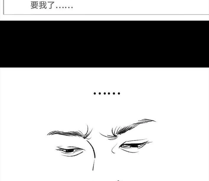 胡渣少女 第28回 公众号battle 第81页